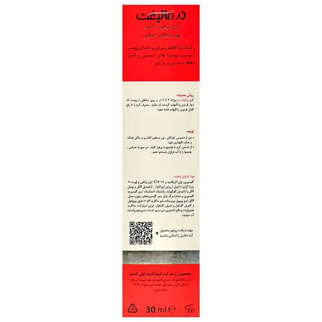 محصول 3