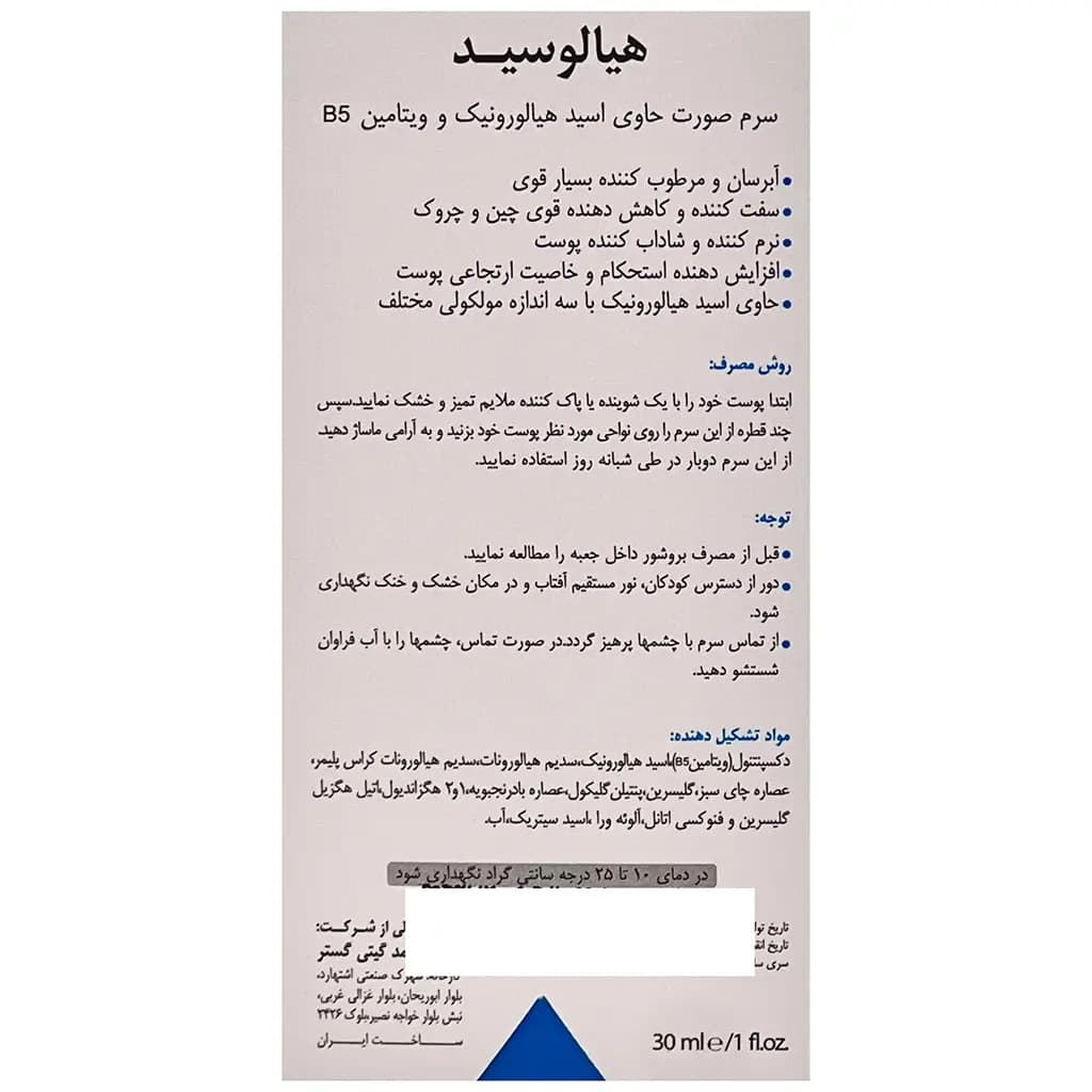 محصول 3