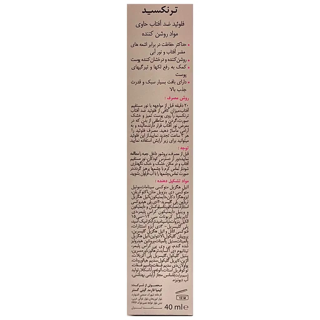 محصول 3