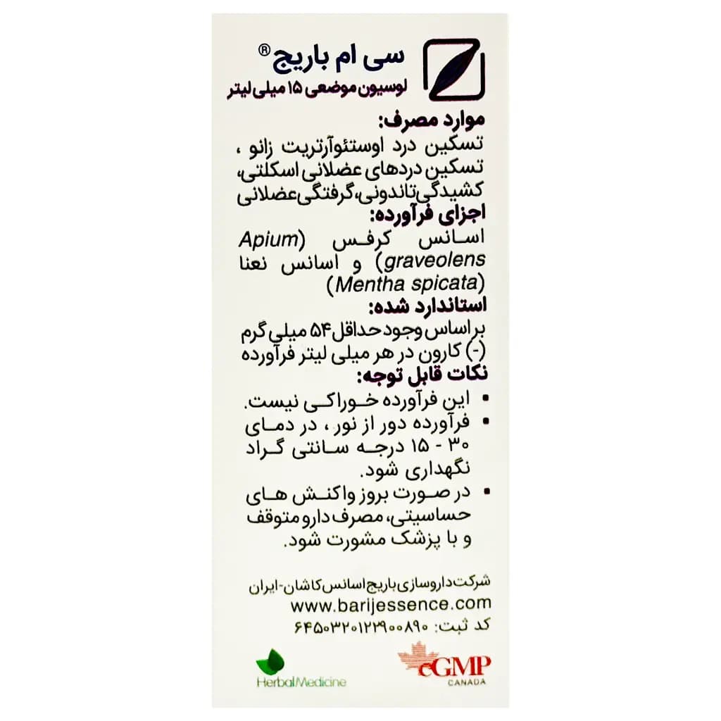 محصول 3