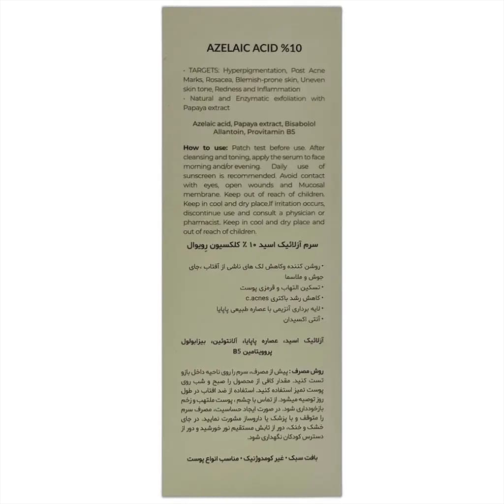 محصول 3