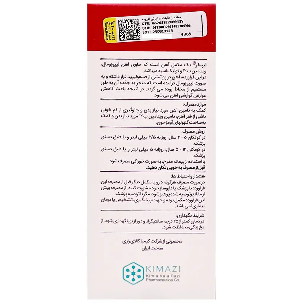 محصول 4