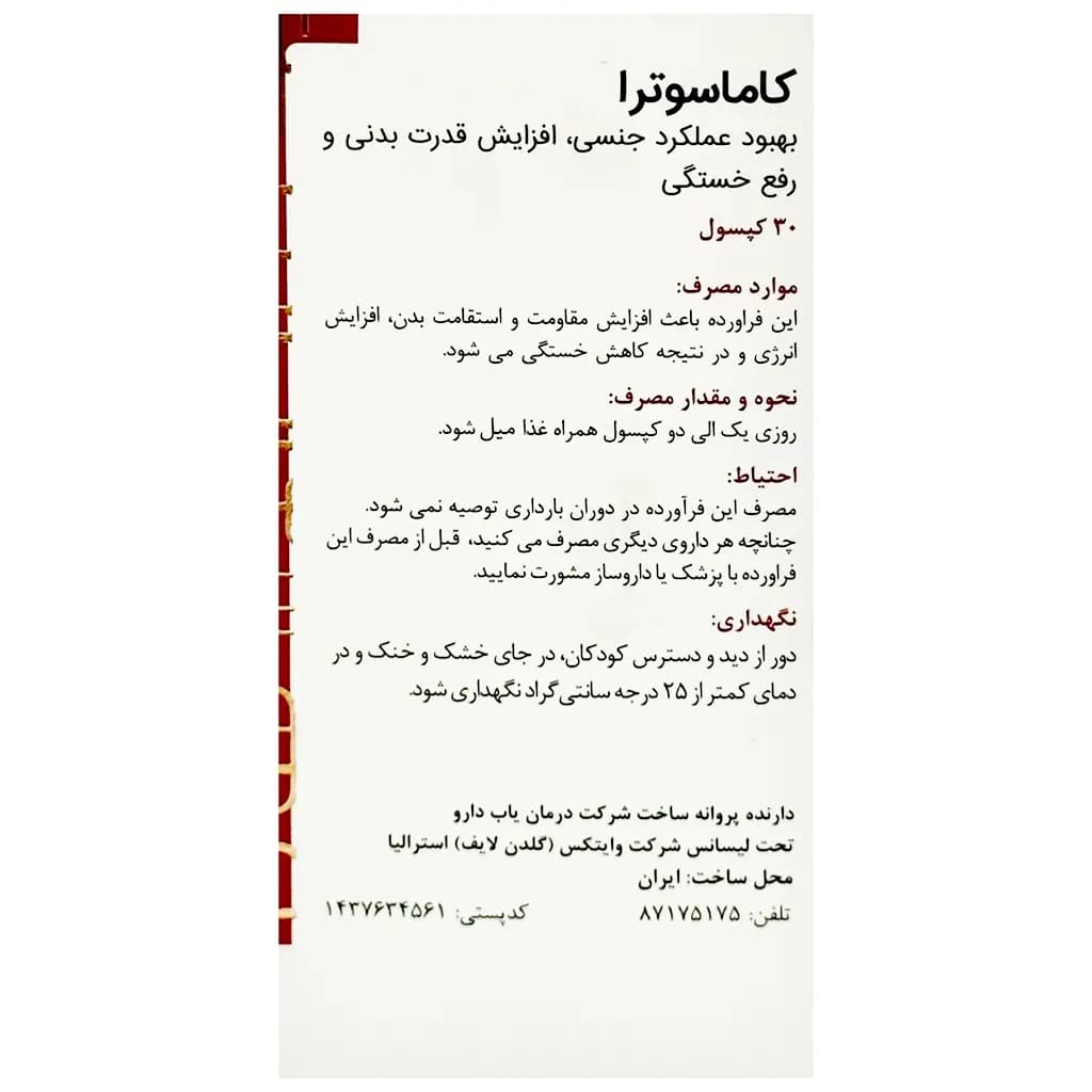 محصول 3