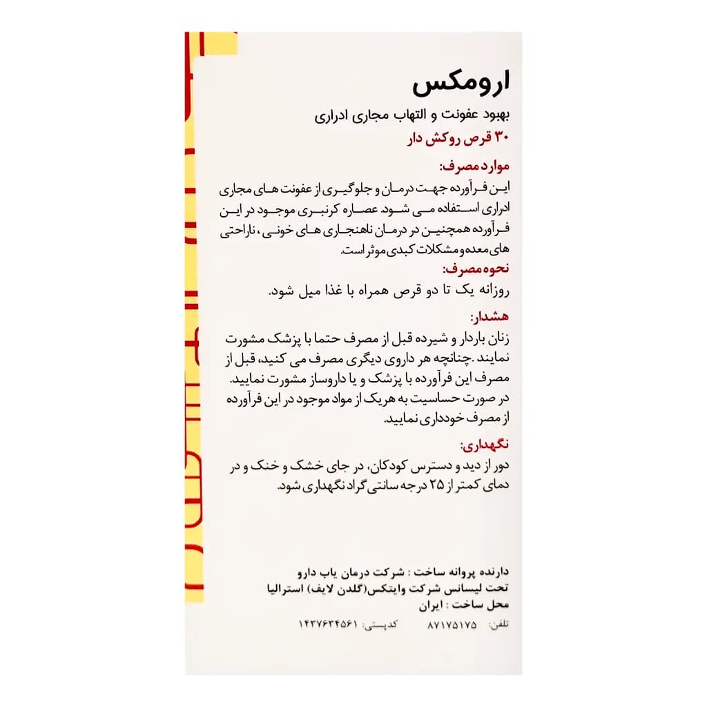 محصول 3