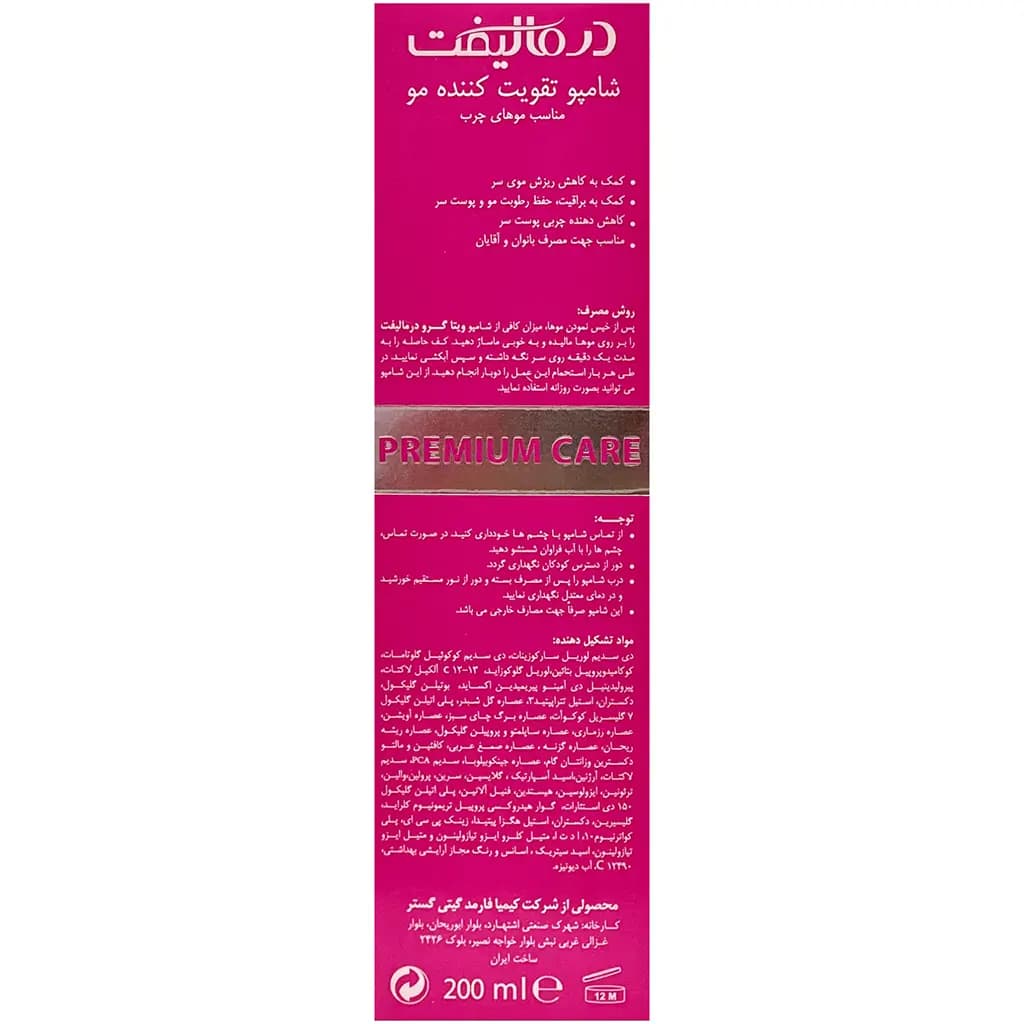 محصول 3