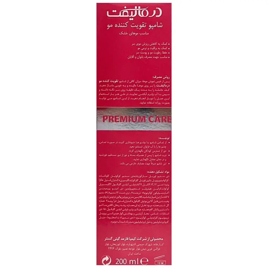 محصول 3