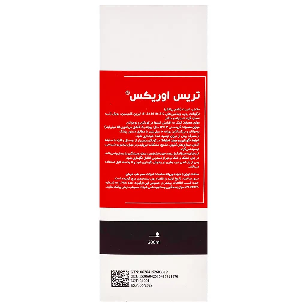 محصول 3