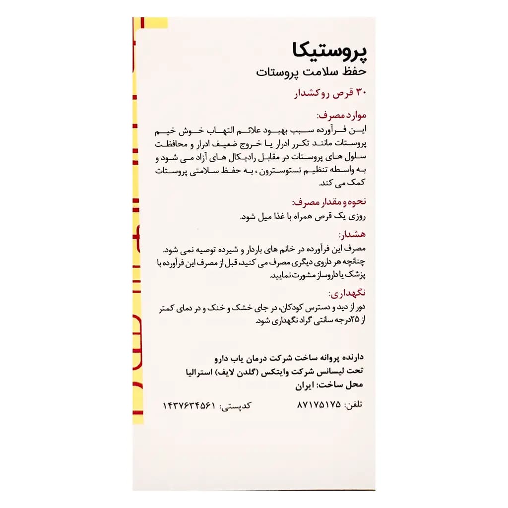 محصول 3
