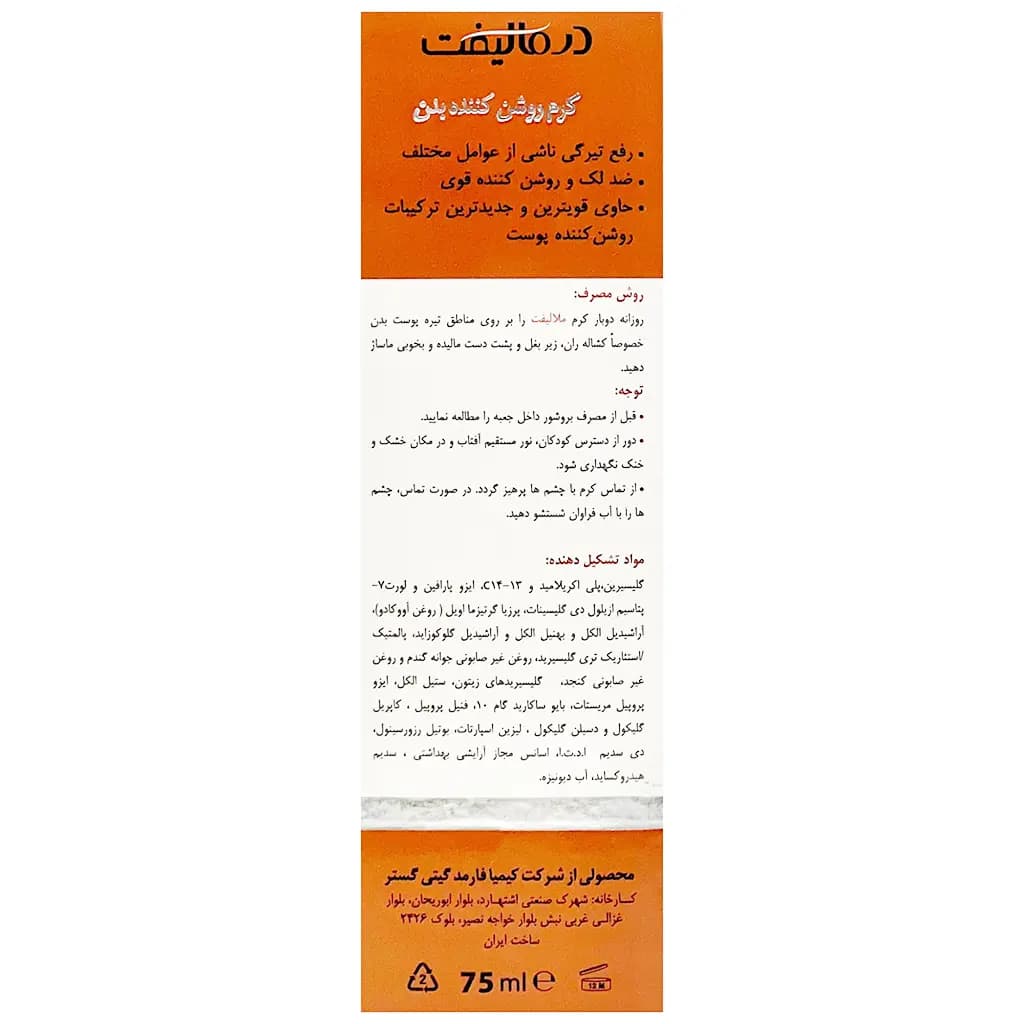 محصول 3