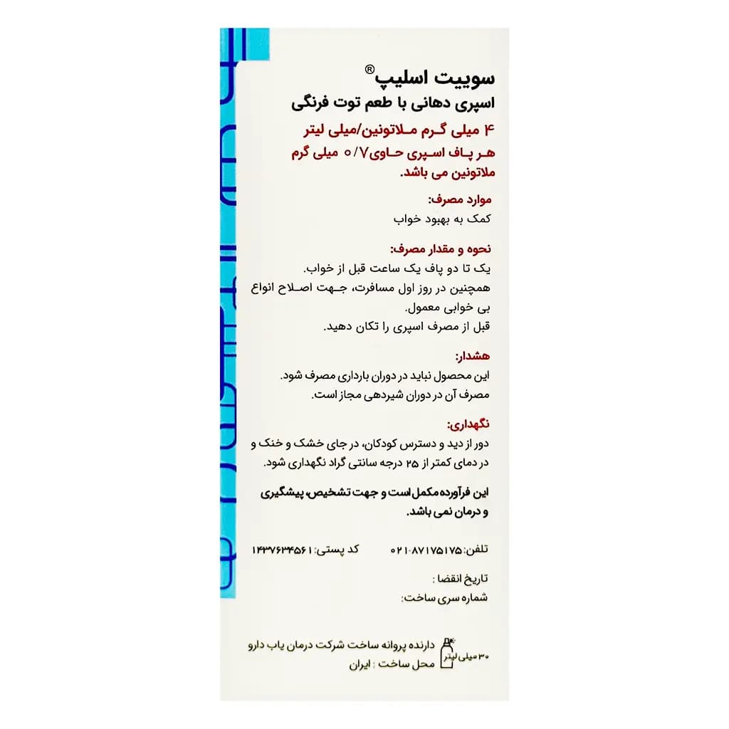 محصول 3