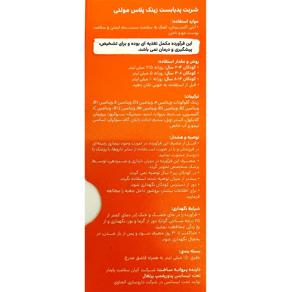 محصول 4