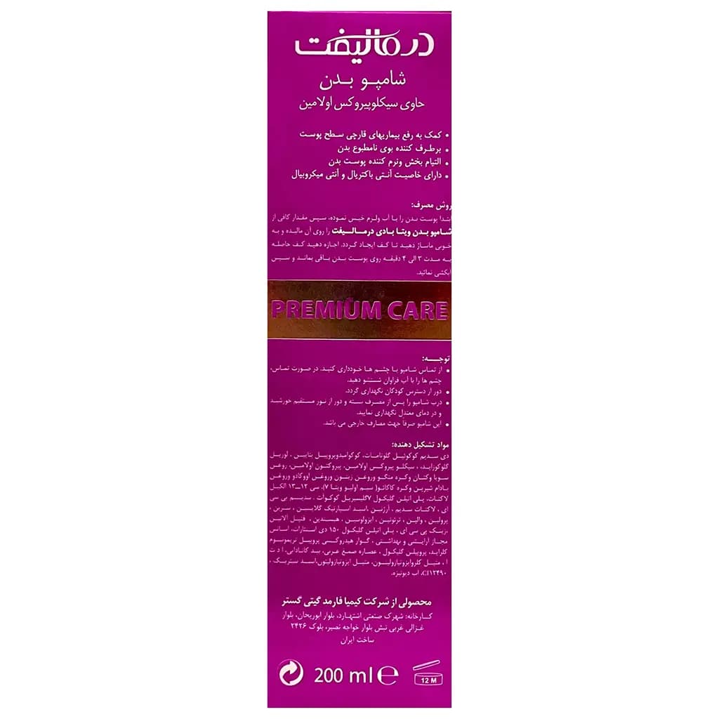 محصول 3