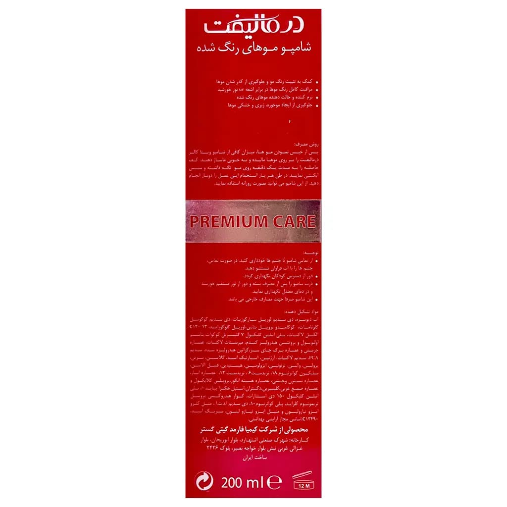 محصول 3