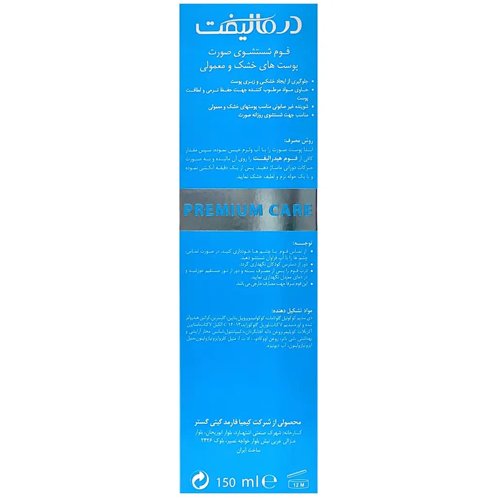 محصول 3