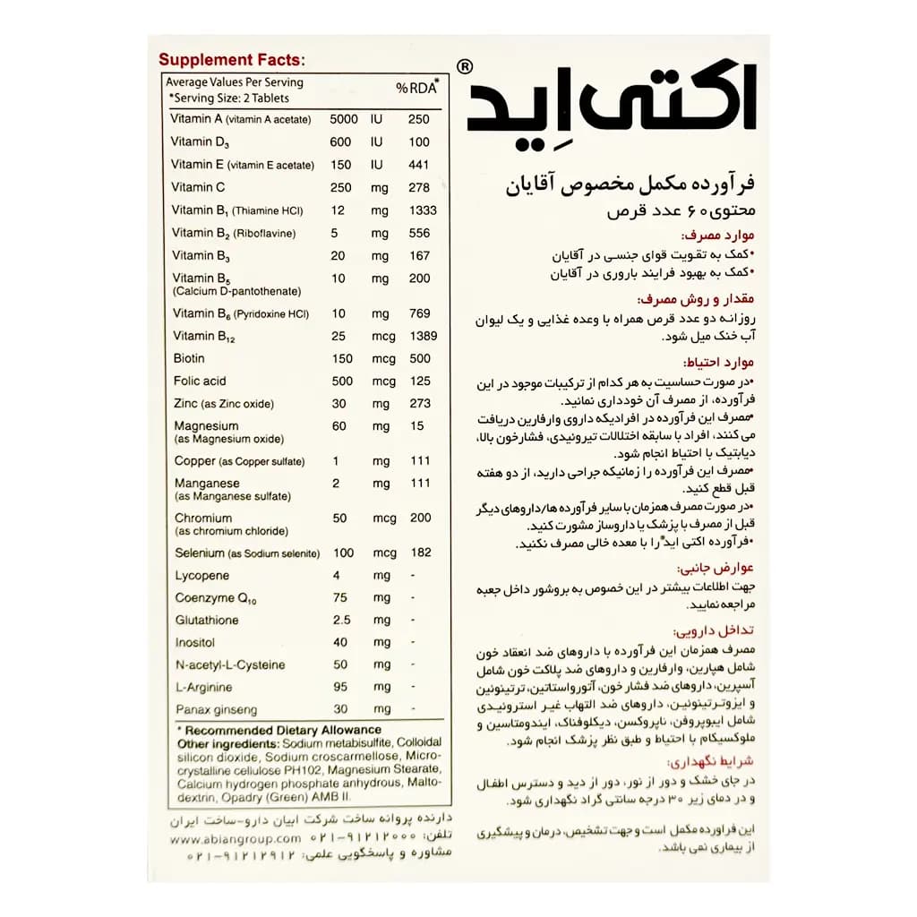 محصول 3