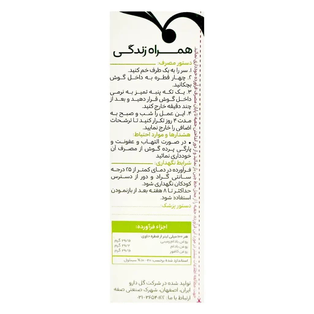 محصول 3