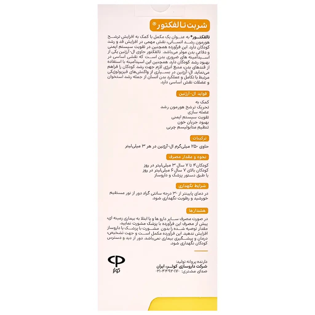 محصول 3