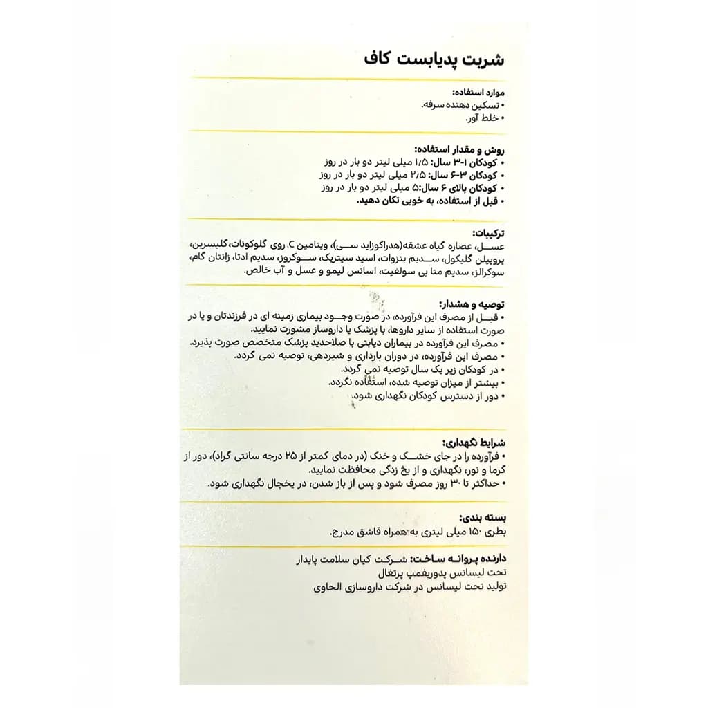 محصول 3