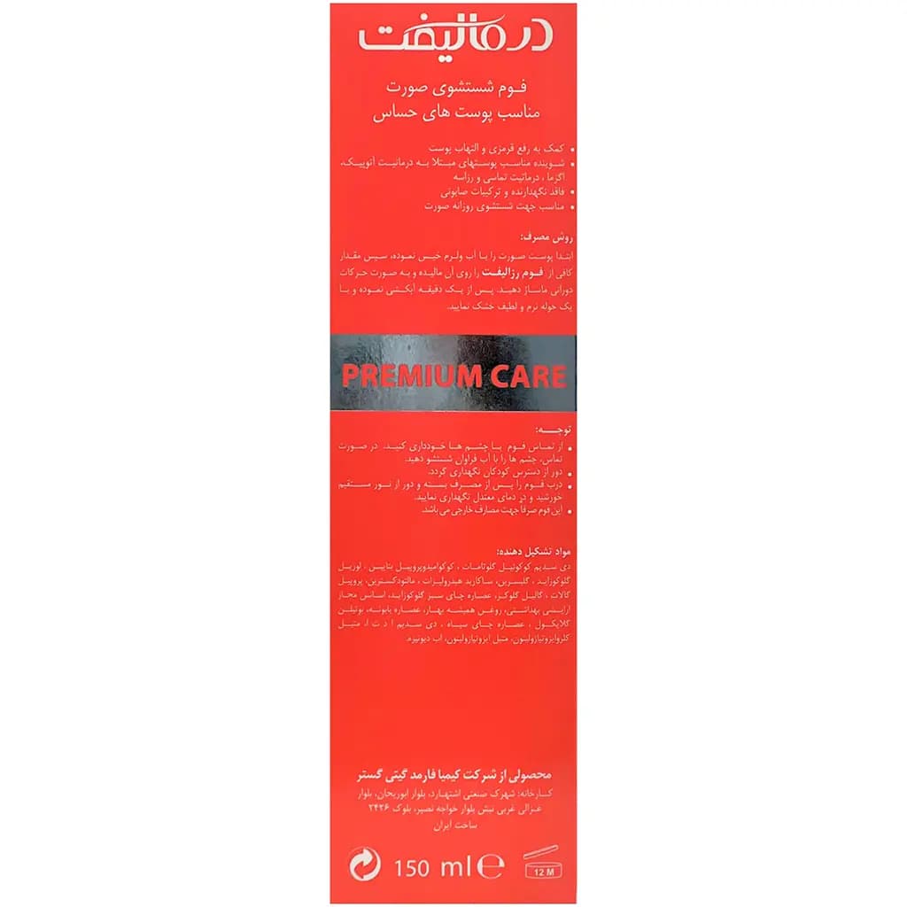 محصول 3