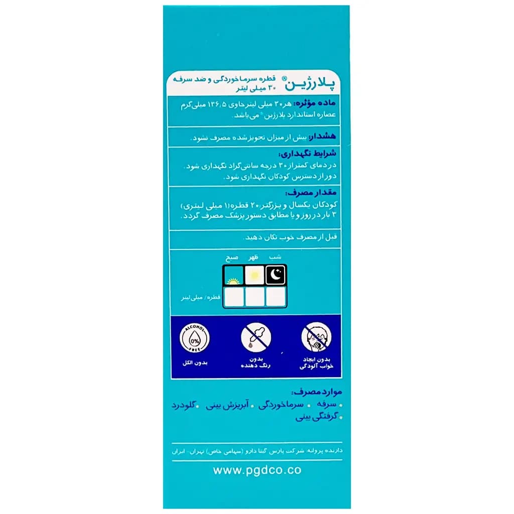 محصول 4