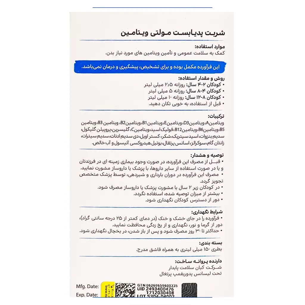 محصول 4