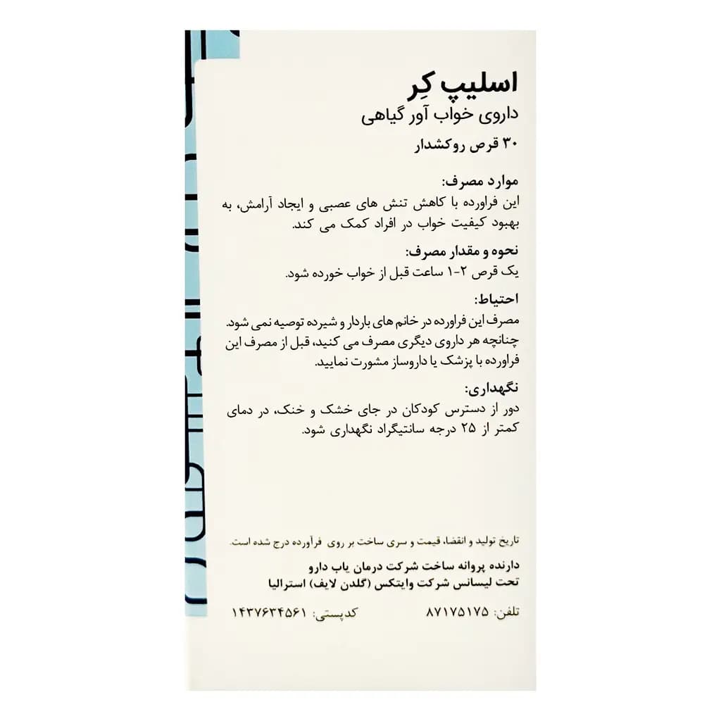 محصول 3