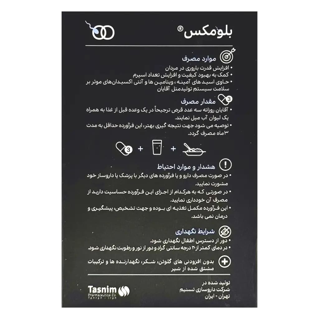 محصول 3