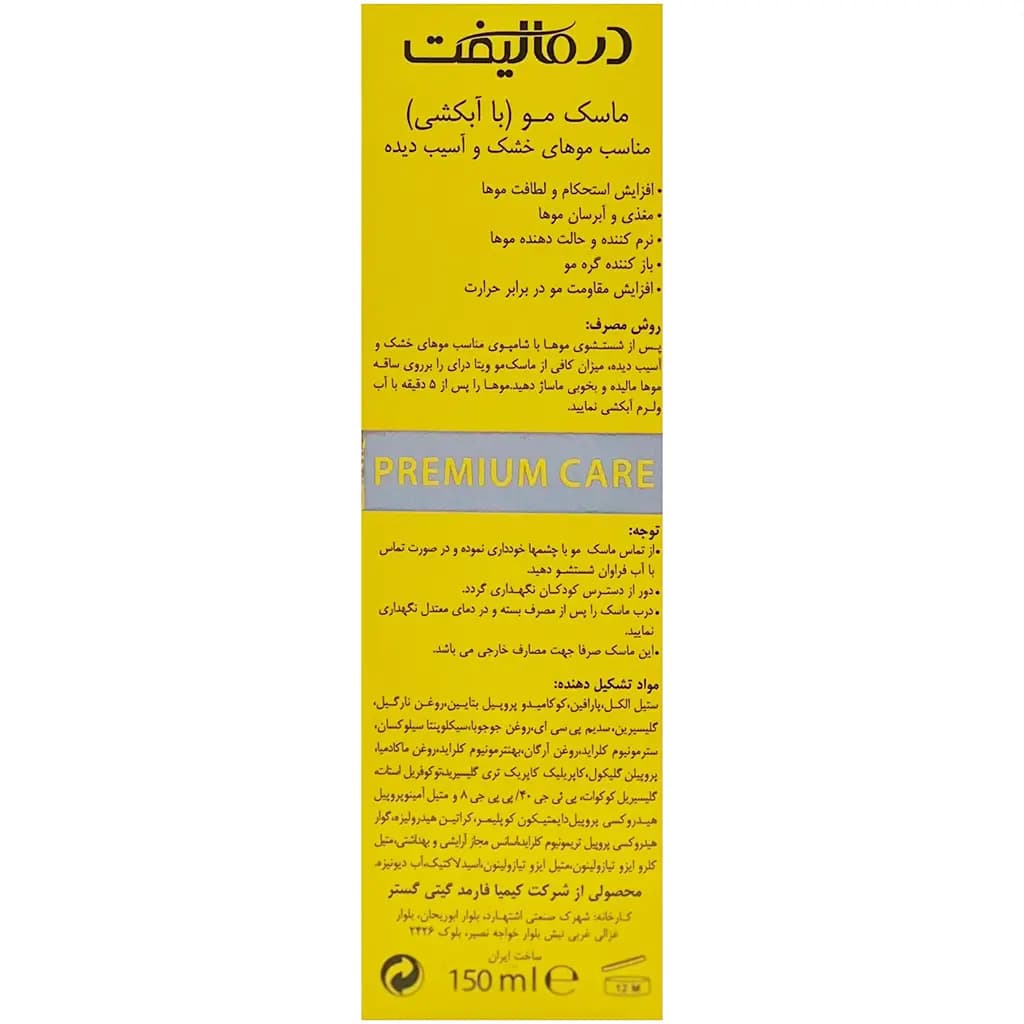 محصول 3