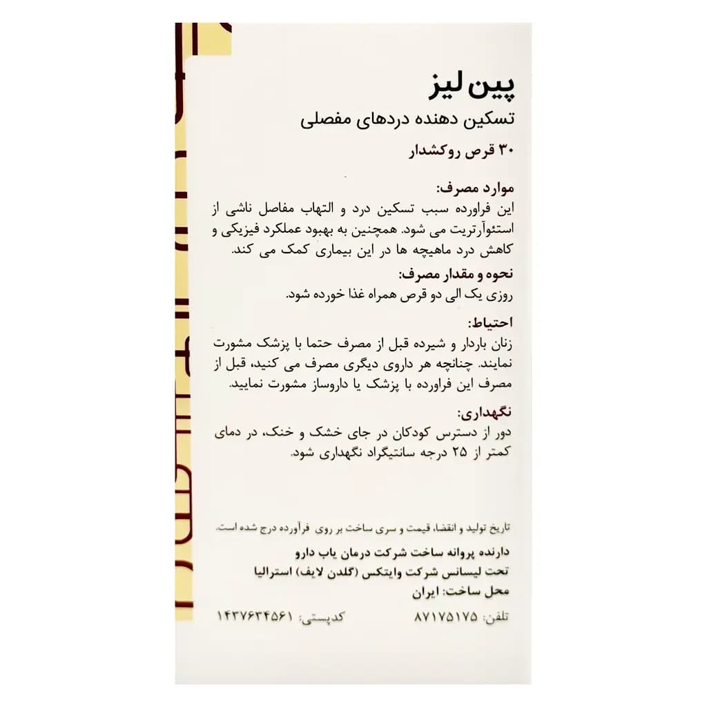 محصول 3
