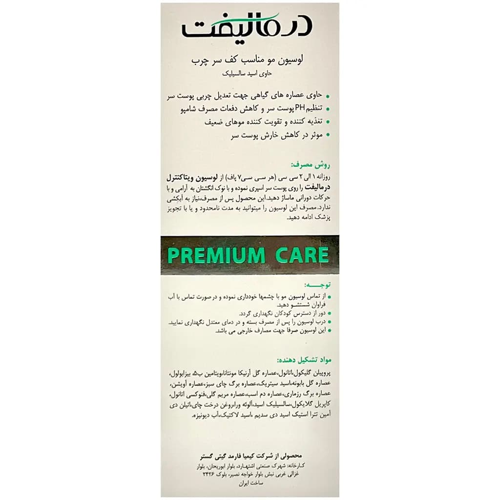 محصول 3
