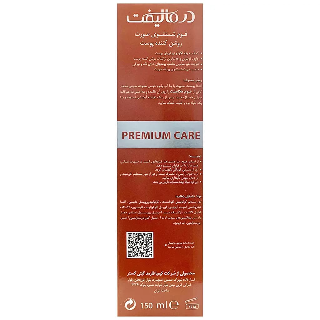 محصول 3
