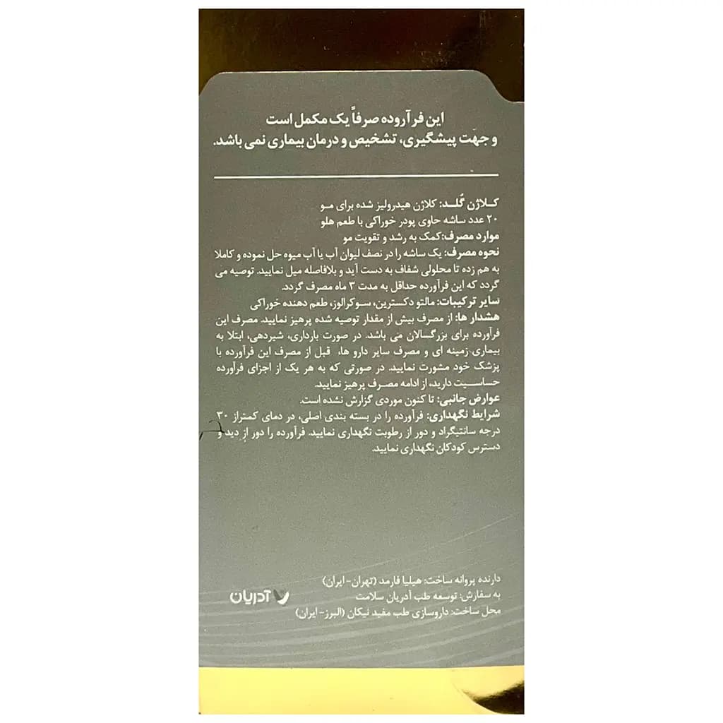 محصول 3