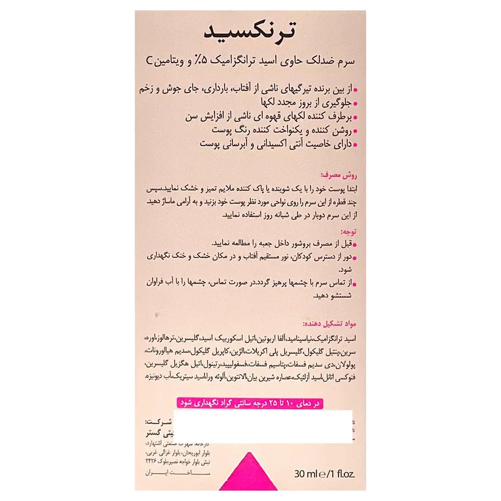 محصول 3
