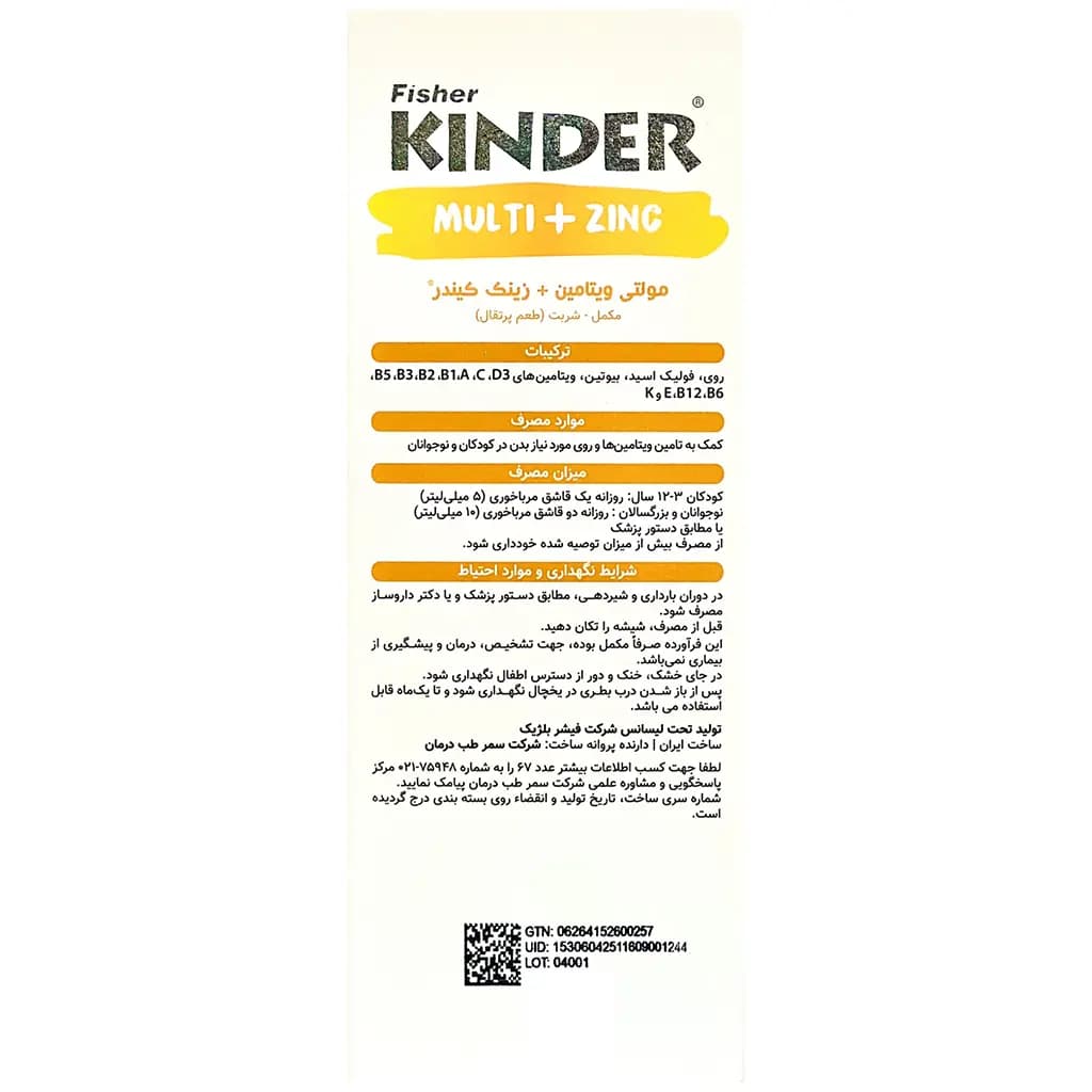 محصول 4