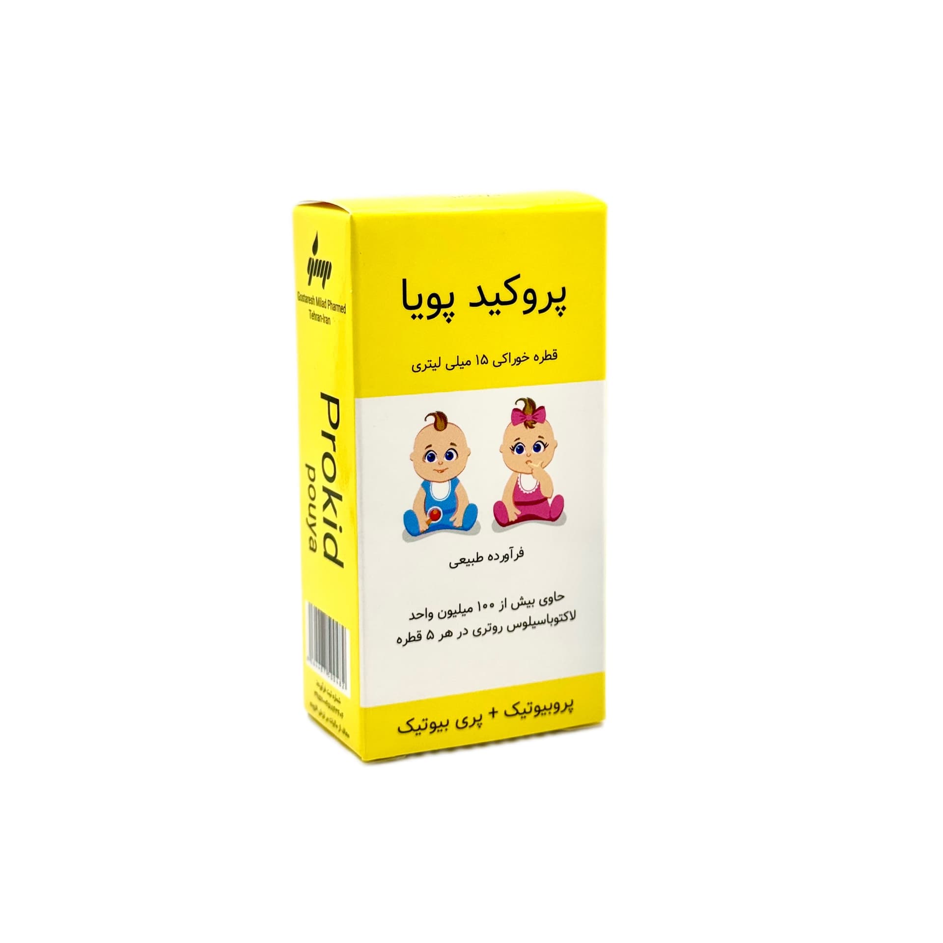محصول 2